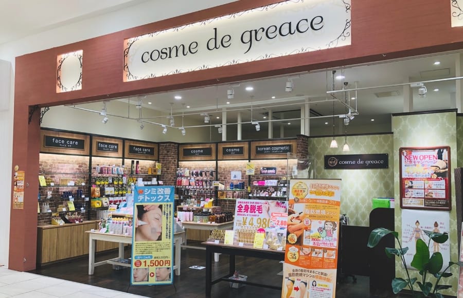 鹿児島県姶良市のエステサロン