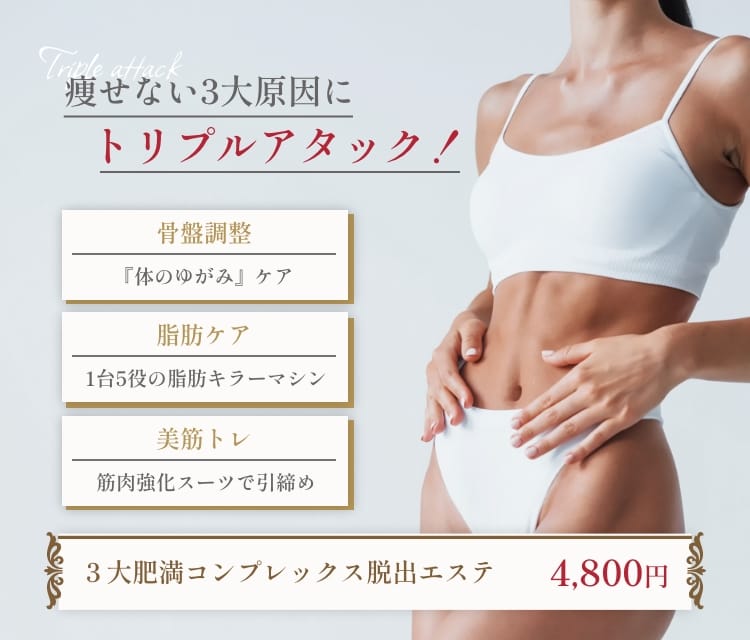 東洋美容であなたはもっと変われる